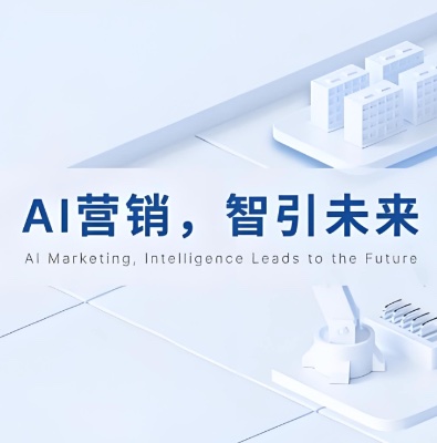 AI微信/企微