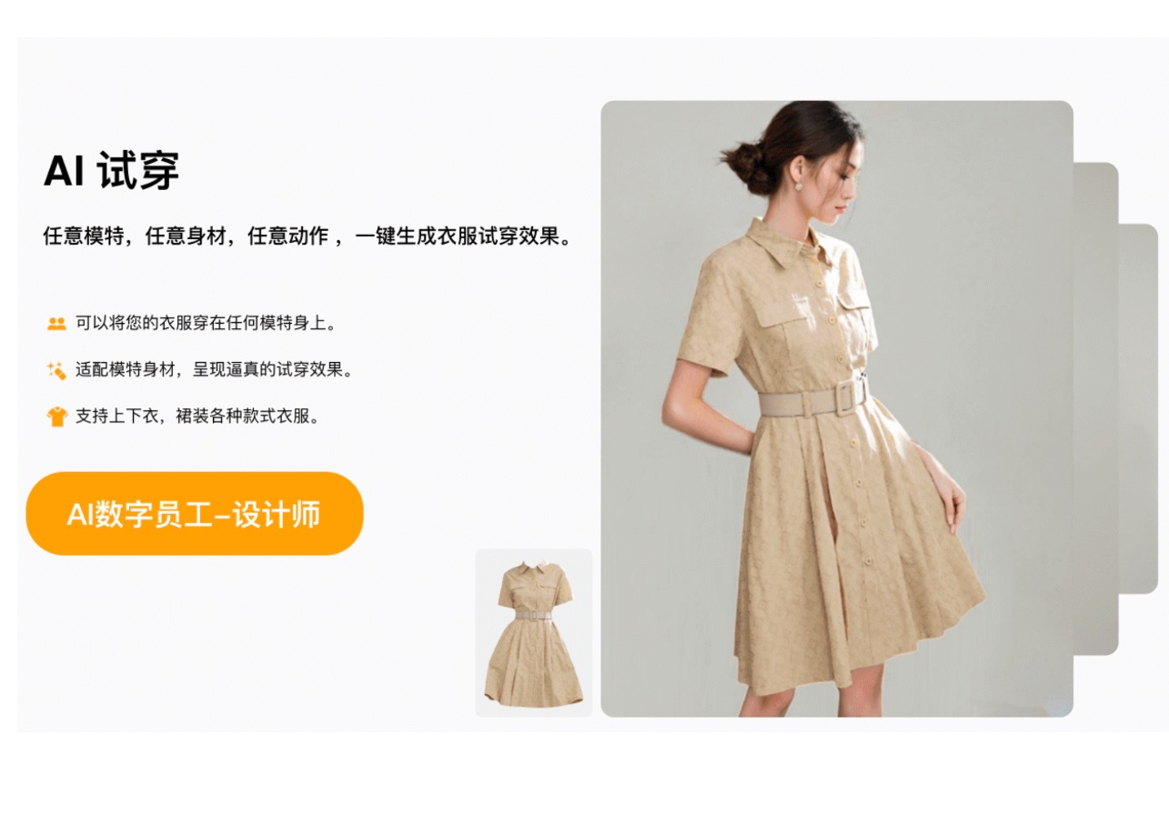 AI美工
